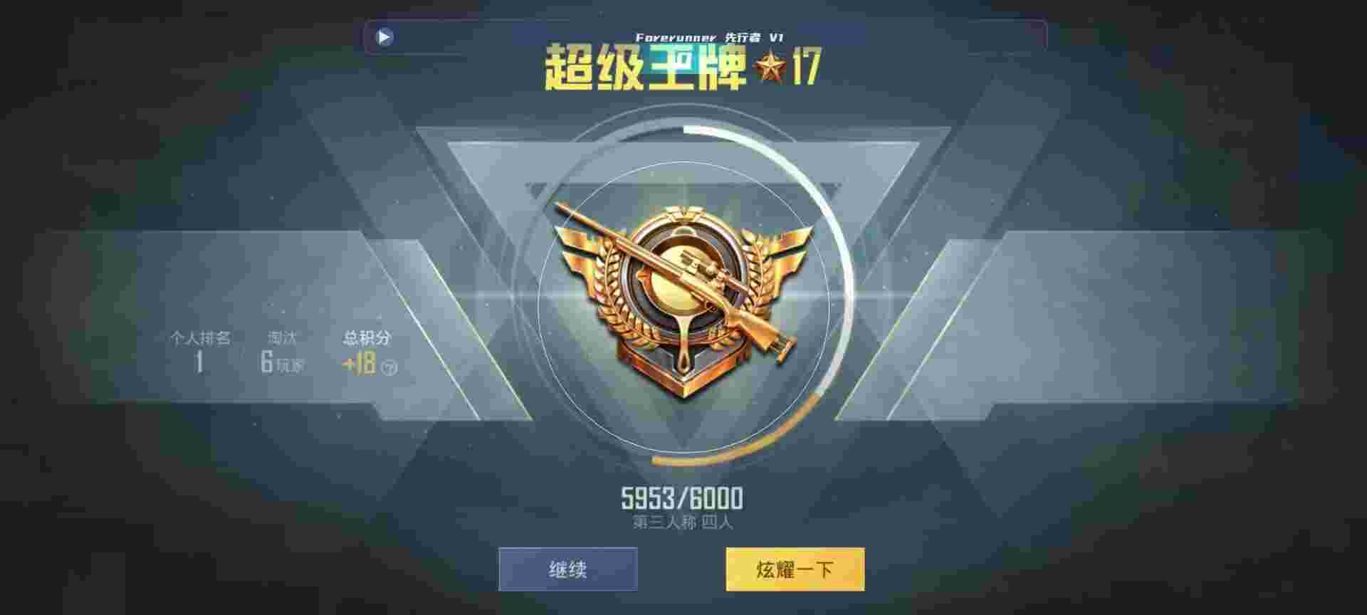 和平精英鸡腿辅助自瞄 - 微乐挂先试用后付款辅助预览图